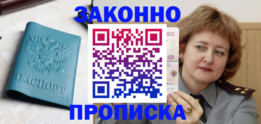 временная регистрация для школы в Пензенской области