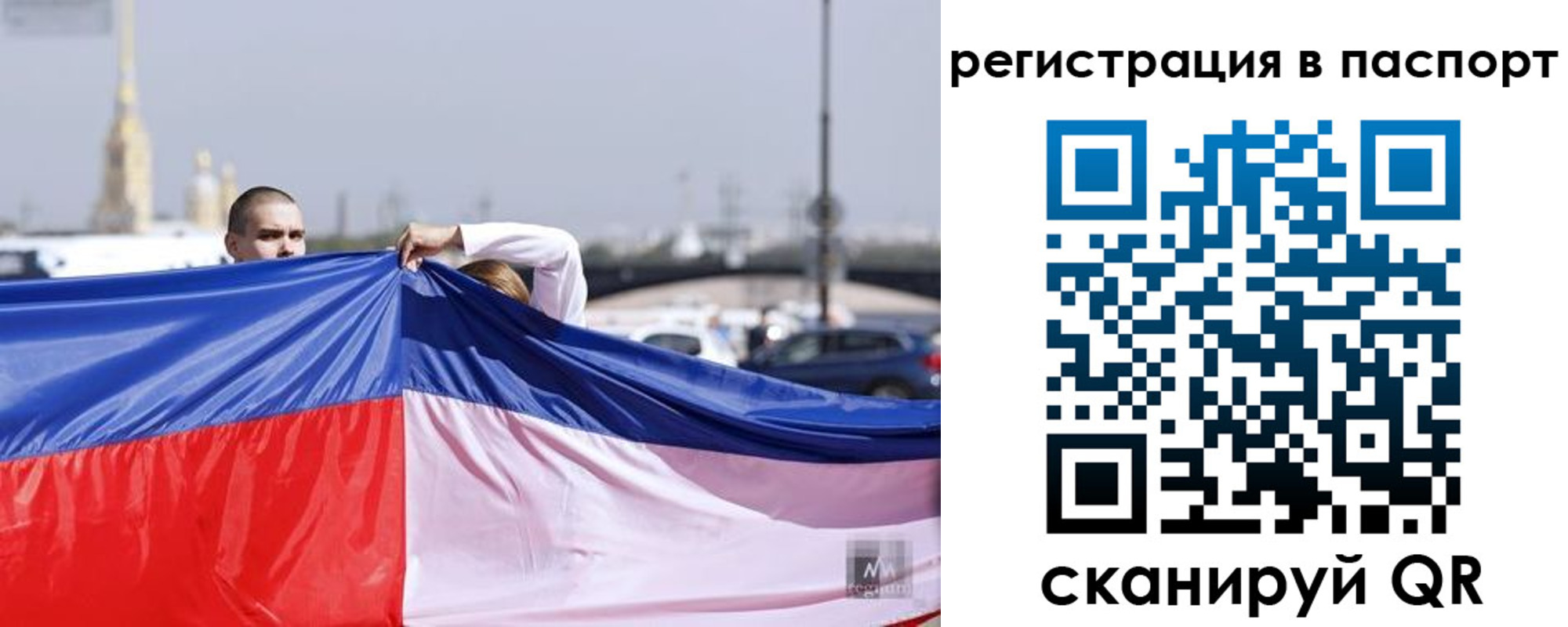 прописка паспорт в Пензенской области