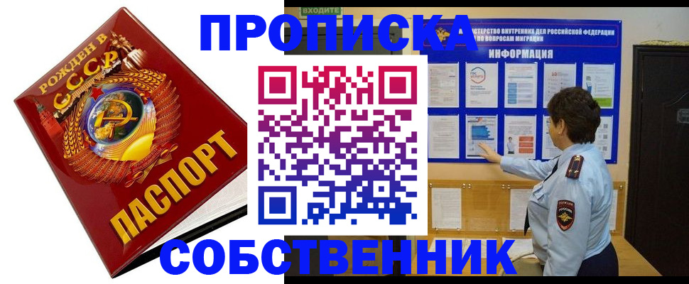 временная регистрация в квартире в Пензенской области