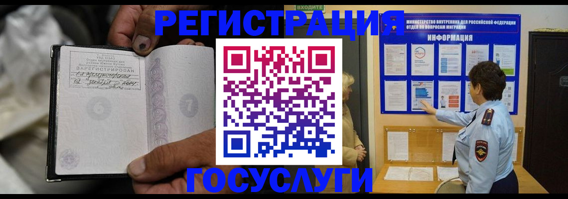 регистрация для школы в Пензенской области