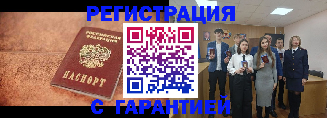 прописка иностранных граждан в Пензенской области