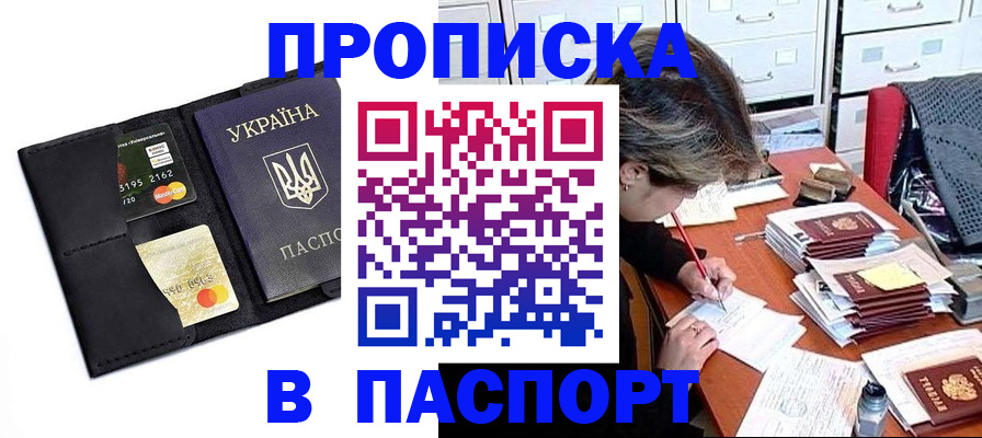 временная регистрация недорого в Пензенской области