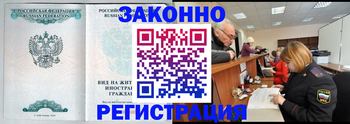 прописка поиск в Пензенской области