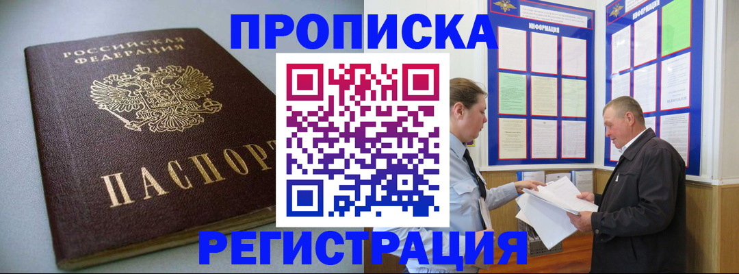 временная регистрация 2025 в Пензенской области