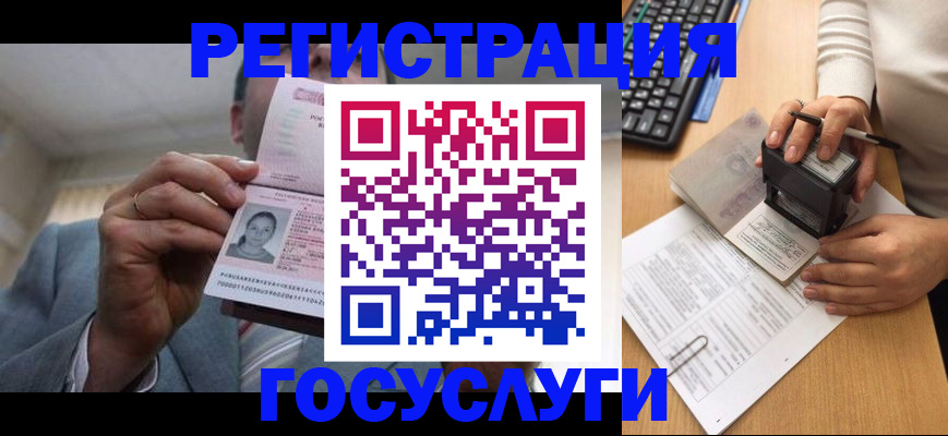 регистрация в Пензенской области