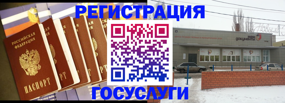 прописка гарантия в Пензенской области