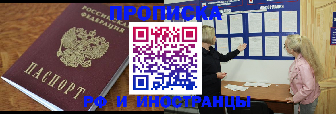 миграционный учет в Пензенской области